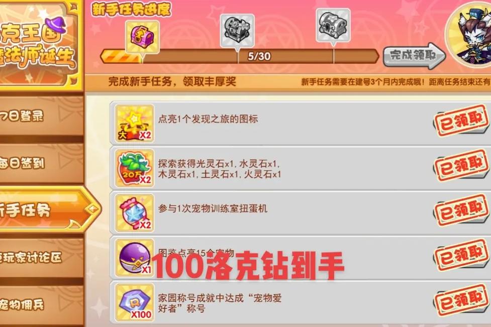 洛克王国宠物爱好者称号怎么弄,洛克王国宠物爱好者称号怎么得?-第1张图片-多林游戏 洛克王国宠物爱好者称号怎么弄,洛克王国宠物爱好者称号怎么得?-第1张图片-多林游戏