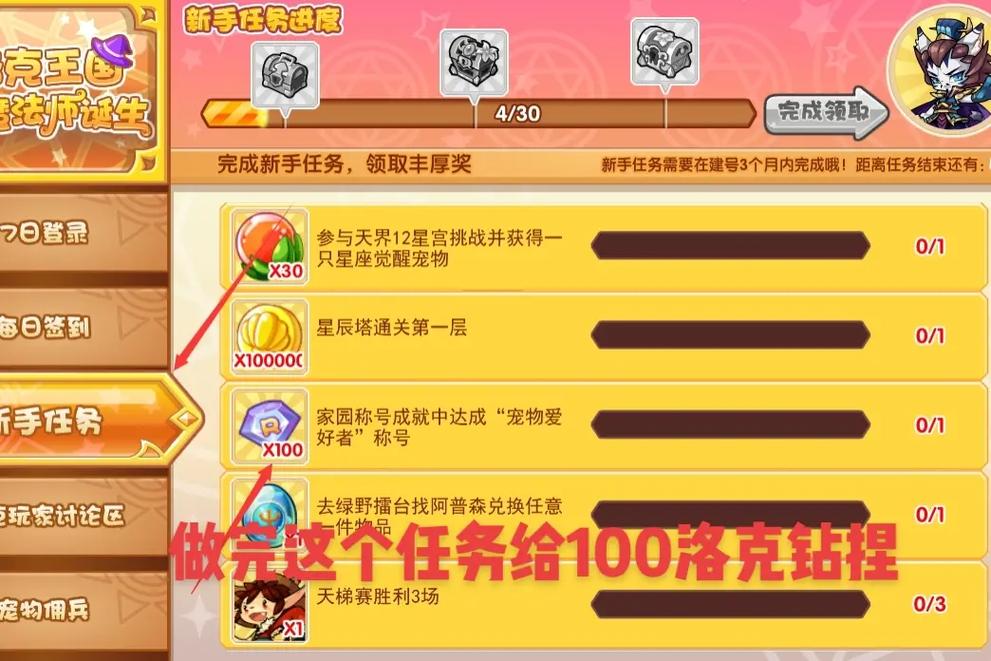洛克王国宠物爱好者称号怎么弄,洛克王国宠物爱好者称号怎么得?-第2张图片-多林游戏 洛克王国宠物爱好者称号怎么弄,洛克王国宠物爱好者称号怎么得?-第2张图片-多林游戏