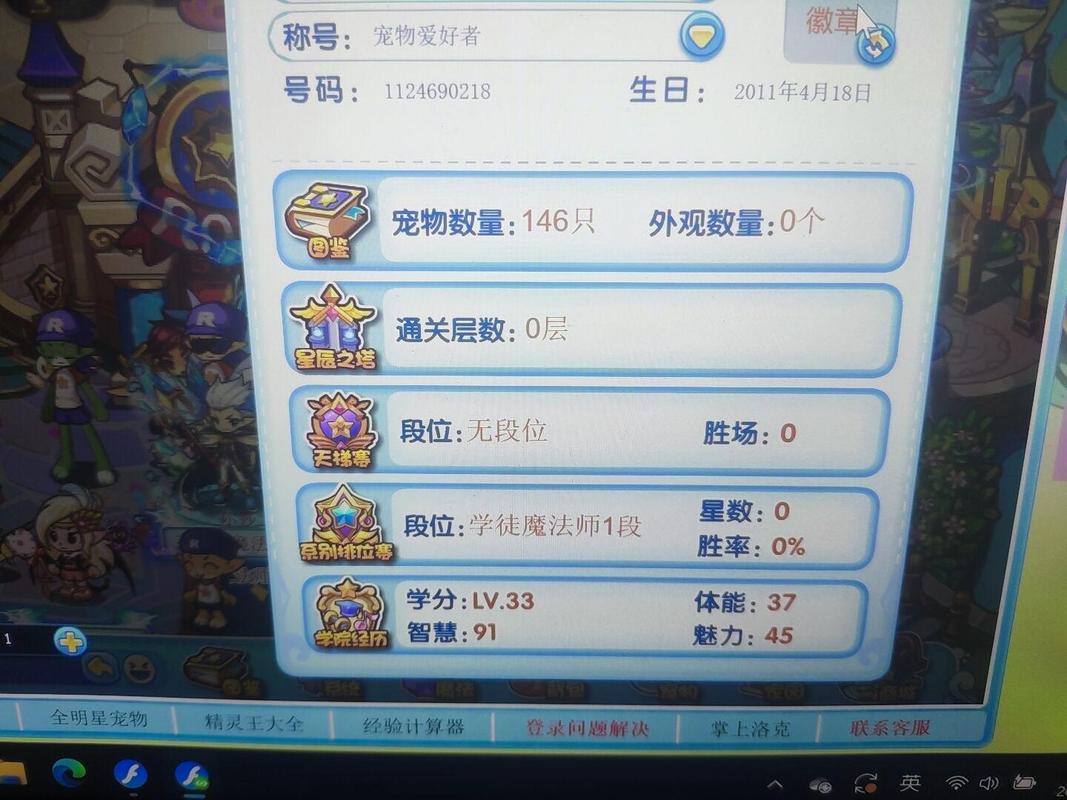 洛克王国宠物爱好者称号怎么弄,洛克王国宠物爱好者称号怎么得?-第5张图片-多林游戏 洛克王国宠物爱好者称号怎么弄,洛克王国宠物爱好者称号怎么得?-第5张图片-多林游戏