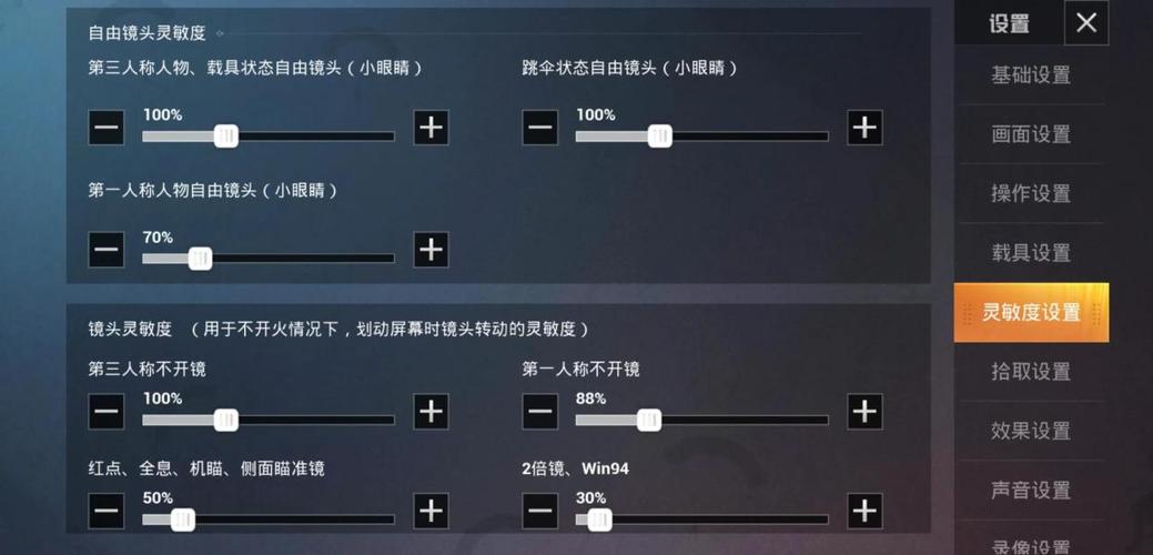 和平精英枪械瞄准技巧教学/和平精英枪怎么瞄准-第4张图片-多林游戏 和平精英枪械瞄准技巧教学/和平精英枪怎么瞄准-第4张图片-多林游戏