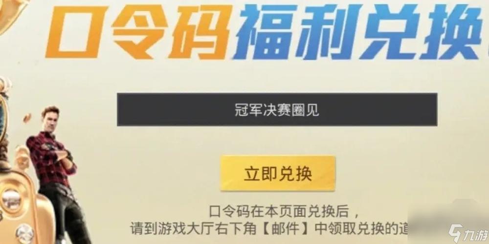 和平精英21赛季兑换皮肤,和平精英赛季兑换皮肤和平交子好吗?-第3张图片-多林游戏 和平精英21赛季兑换皮肤,和平精英赛季兑换皮肤和平交子好吗?-第3张图片-多林游戏