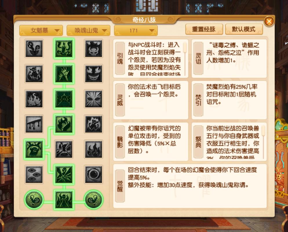 梦幻西游女魃墓技能介绍,梦幻西游女魃墓怎么玩视频(最新)-第2张图片-多林游戏 梦幻西游女魃墓技能介绍,梦幻西游女魃墓怎么玩视频(最新)-第2张图片-多林游戏