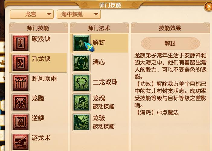 梦幻西游女魃墓技能介绍,梦幻西游女魃墓怎么玩视频(最新)-第3张图片-多林游戏 梦幻西游女魃墓技能介绍,梦幻西游女魃墓怎么玩视频(最新)-第3张图片-多林游戏
