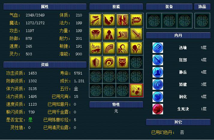 梦幻西游女魃墓技能介绍,梦幻西游女魃墓怎么玩视频(最新)-第6张图片-多林游戏 梦幻西游女魃墓技能介绍,梦幻西游女魃墓怎么玩视频(最新)-第6张图片-多林游戏