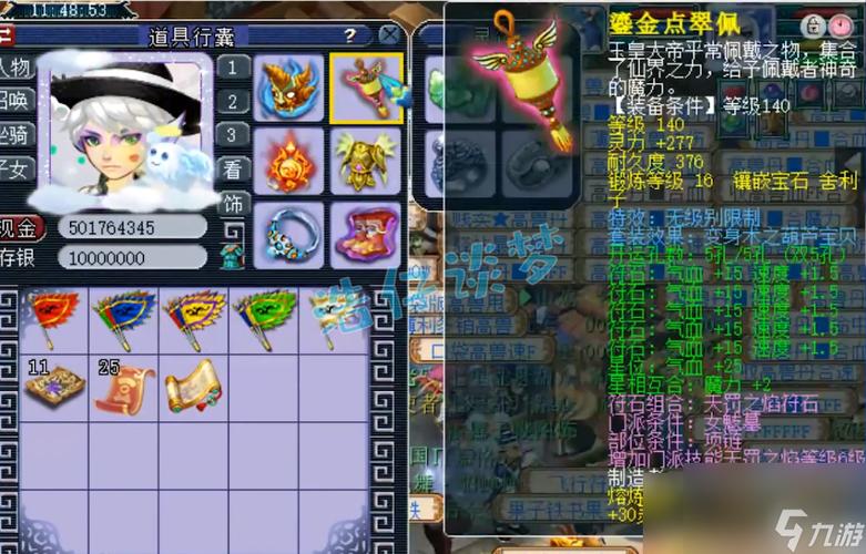 梦幻西游女魃墓技能介绍,梦幻西游女魃墓怎么玩视频(最新)-第5张图片-多林游戏 梦幻西游女魃墓技能介绍,梦幻西游女魃墓怎么玩视频(最新)-第5张图片-多林游戏