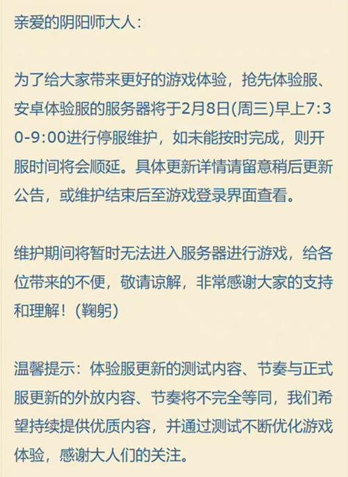 阴阳师试和是什么,阴阳师测试式神(最新)-第4张图片-多林游戏 阴阳师试和是什么,阴阳师测试式神(最新)-第4张图片-多林游戏
