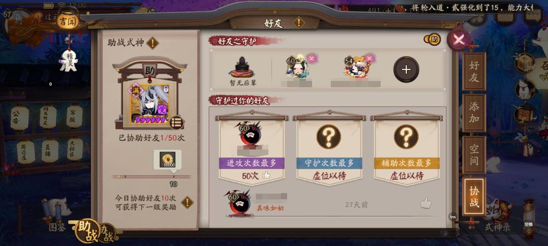 阴阳师试和是什么,阴阳师测试式神(最新)-第7张图片-多林游戏 阴阳师试和是什么,阴阳师测试式神(最新)-第7张图片-多林游戏