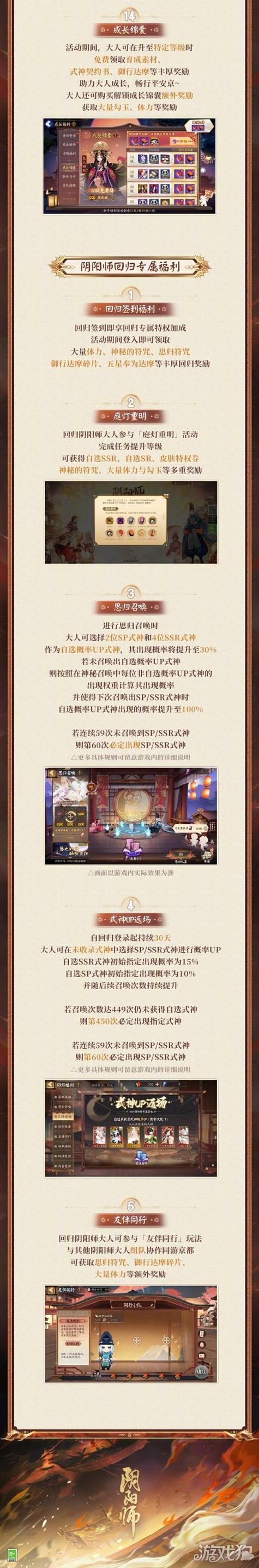 阴阳师什么是新区,阴阳师新区叫什么(最新)-第5张图片-多林游戏 阴阳师什么是新区,阴阳师新区叫什么(最新)-第5张图片-多林游戏