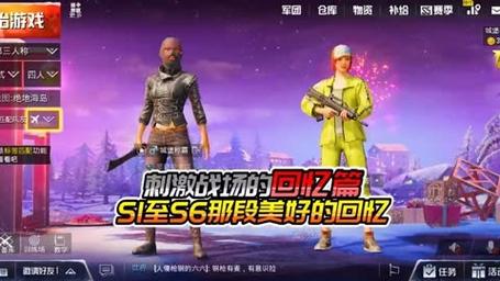 和平精英s6赛季的所有皮肤,和平精英ss 6赛季手册皮肤(最新)-第5张图片-多林游戏 和平精英s6赛季的所有皮肤,和平精英ss 6赛季手册皮肤(最新)-第5张图片-多林游戏