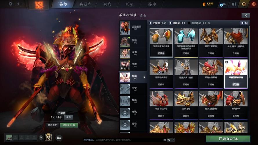dota2皮肤怎么买/dota2在哪买皮肤-第3张图片-多林游戏 dota2皮肤怎么买/dota2在哪买皮肤-第3张图片-多林游戏