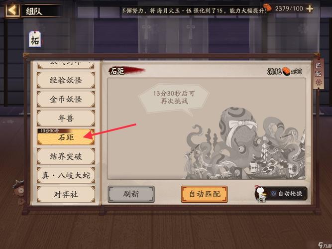 阴阳师番外有什么/阴阳师番外任务怎么做-第6张图片-多林游戏 阴阳师番外有什么/阴阳师番外任务怎么做-第6张图片-多林游戏