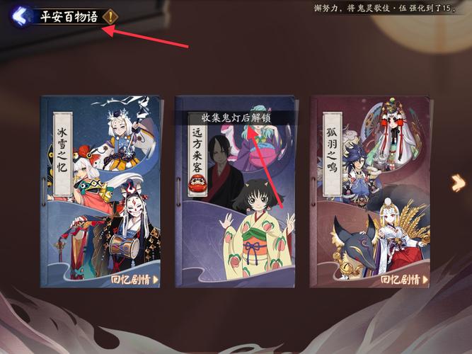阴阳师番外有什么/阴阳师番外任务怎么做-第7张图片-多林游戏 阴阳师番外有什么/阴阳师番外任务怎么做-第7张图片-多林游戏
