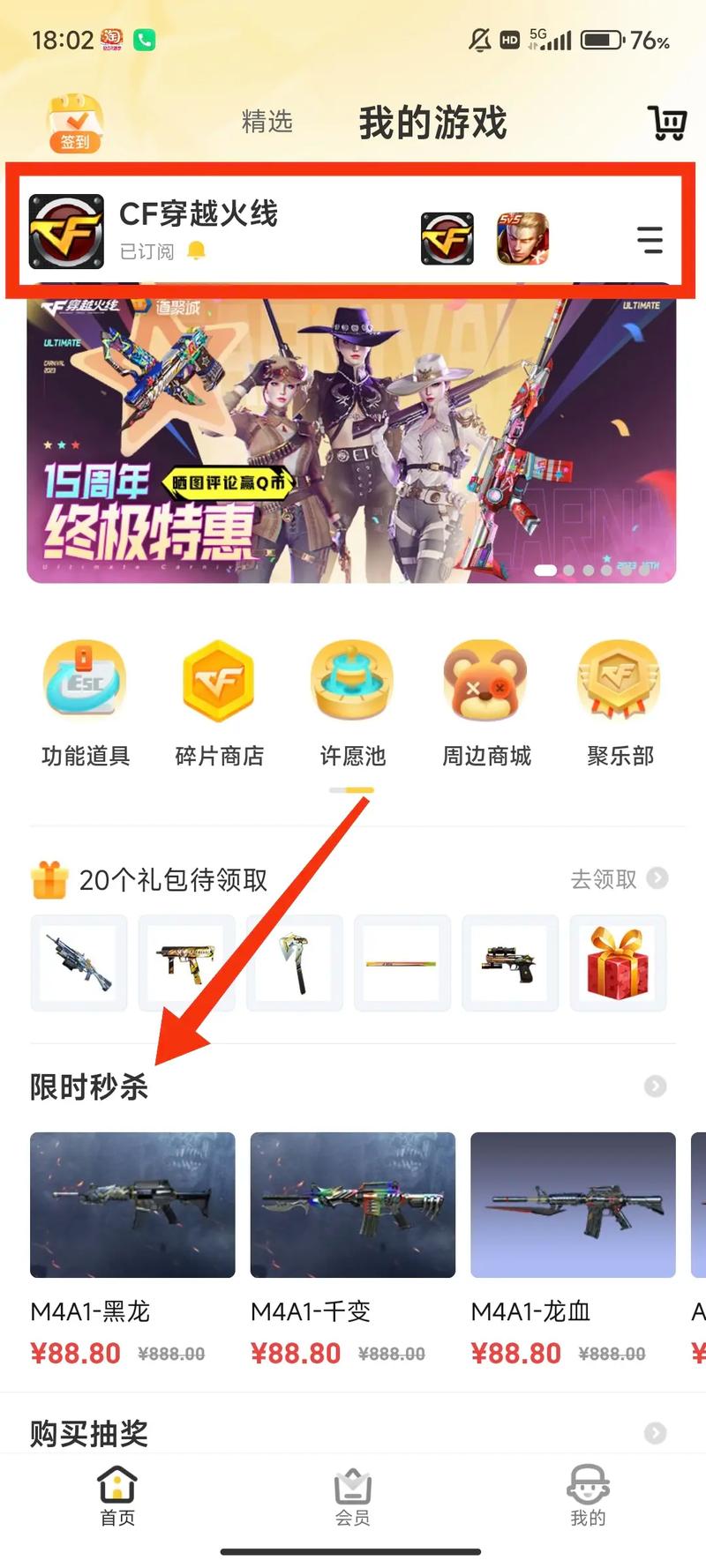 cf道聚城在哪,cf端游道聚城?-第5张图片-多林游戏 cf道聚城在哪,cf端游道聚城?-第5张图片-多林游戏