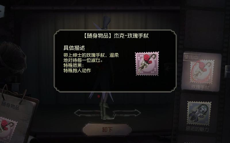 第五人格玫瑰手杖怎么获得,第五人格玫瑰手杖2022年返场(最新)-第6张图片-多林游戏 第五人格玫瑰手杖怎么获得,第五人格玫瑰手杖2022年返场(最新)-第6张图片-多林游戏