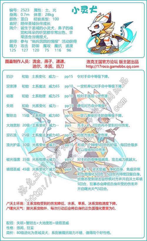 洛克王国火之刃技能,洛克王国火之晶石?-第6张图片-多林游戏 洛克王国火之刃技能,洛克王国火之晶石?-第6张图片-多林游戏