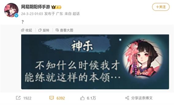 阴阳师为什么火爆,阴阳师为什么火爆了?-第8张图片-多林游戏 阴阳师为什么火爆,阴阳师为什么火爆了?-第8张图片-多林游戏