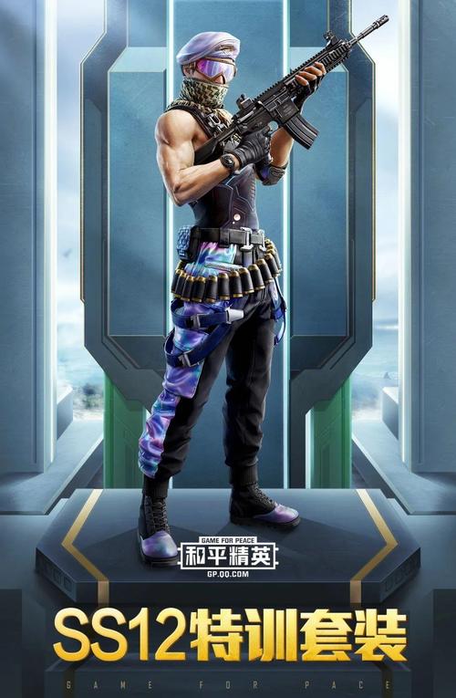 12赛季皮肤和平精英,和平精英下个赛季12赛季皮肤(最新)-第4张图片-多林游戏 12赛季皮肤和平精英,和平精英下个赛季12赛季皮肤(最新)-第4张图片-多林游戏