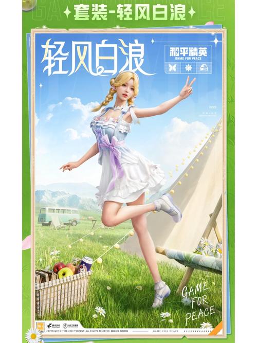 和平精英ss三赛季有什么皮肤,和平精英ss三赛季有什么皮肤吗(最新)-第3张图片-多林游戏 和平精英ss三赛季有什么皮肤,和平精英ss三赛季有什么皮肤吗(最新)-第3张图片-多林游戏