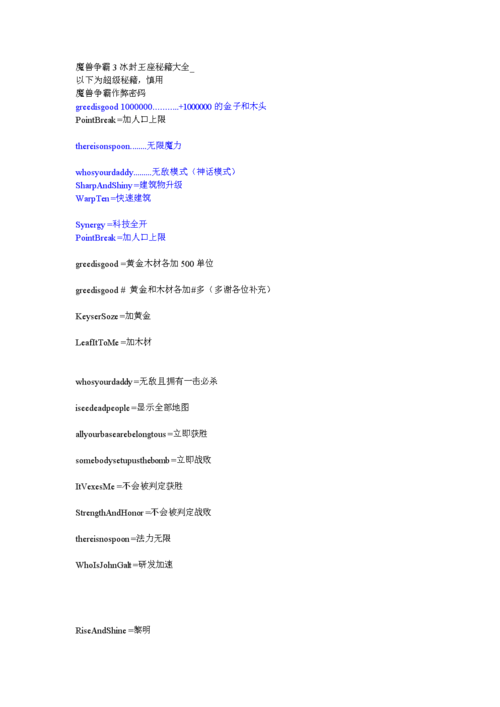 魔兽3钱秘籍/魔兽三秘籍加钱和加木材-第4张图片-多林游戏 魔兽3钱秘籍/魔兽三秘籍加钱和加木材-第4张图片-多林游戏