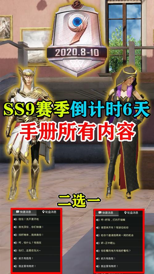 和平精英ss9赛季送皮肤,和平精英ss9赛季送皮肤多少钱(最新)-第5张图片-多林游戏 和平精英ss9赛季送皮肤,和平精英ss9赛季送皮肤多少钱(最新)-第5张图片-多林游戏