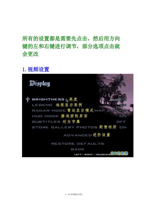 侠盗猎车怎么改中文/侠盗猎车怎么改中文模式-第1张图片-多林游戏 侠盗猎车怎么改中文/侠盗猎车怎么改中文模式-第1张图片-多林游戏