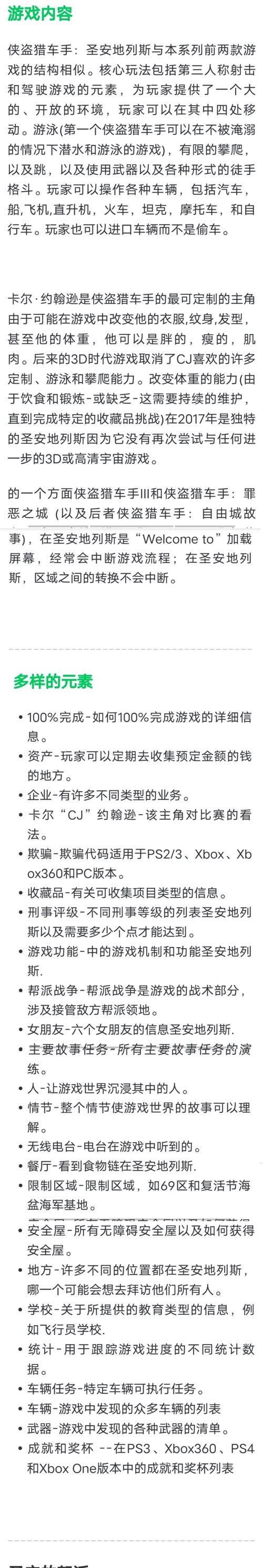 侠盗猎车怎么改中文/侠盗猎车怎么改中文模式-第3张图片-多林游戏 侠盗猎车怎么改中文/侠盗猎车怎么改中文模式-第3张图片-多林游戏