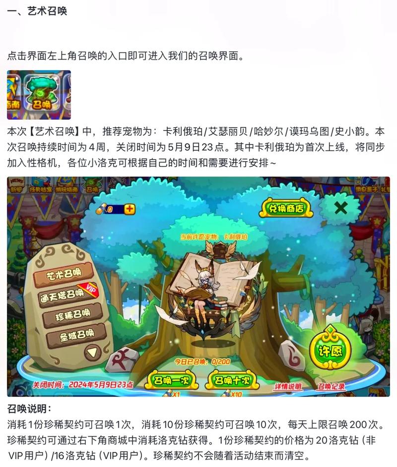 洛克王国1440洛克钻多少钱/洛克王国100钻石多少钱-第3张图片-多林游戏 洛克王国1440洛克钻多少钱/洛克王国100钻石多少钱-第3张图片-多林游戏