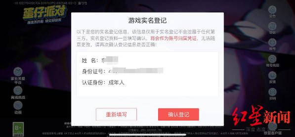 王者未成年如何重新进行实名认证/王者未成年怎么重新实名认证