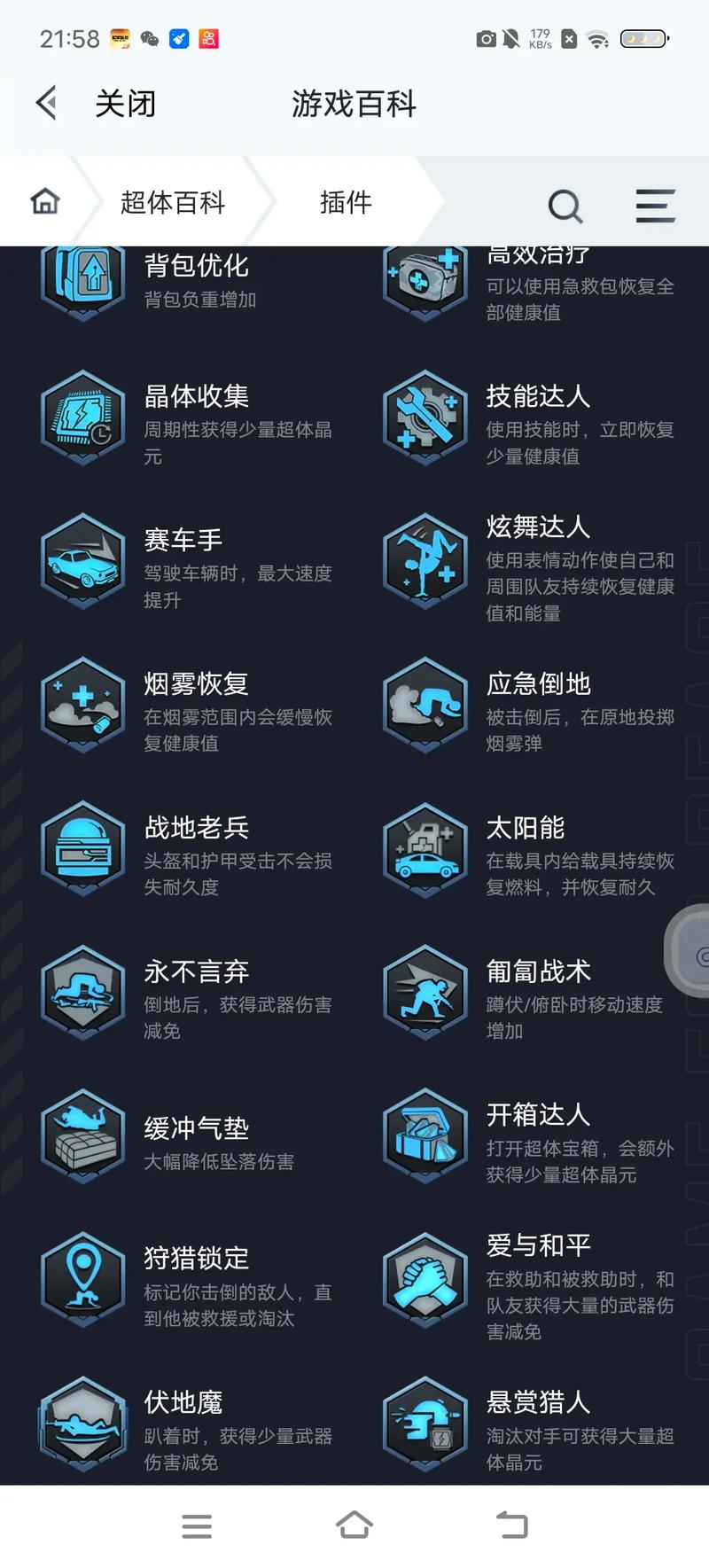 和平精英超体模式搞笑解说,和平精英超体模式搞笑解说(最新)-第4张图片-多林游戏 和平精英超体模式搞笑解说,和平精英超体模式搞笑解说(最新)-第4张图片-多林游戏