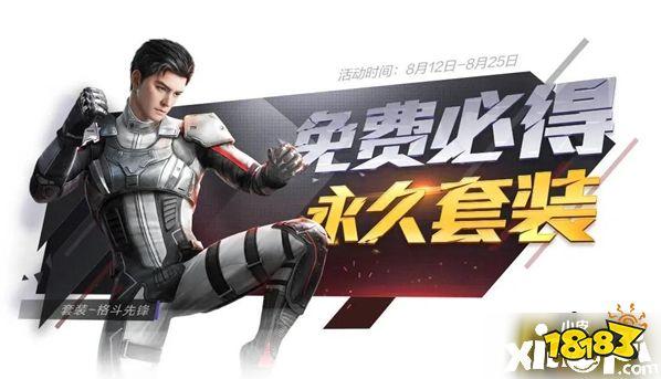 和平精英ss20赛季白嫖皮肤,和平精英s12赛季免费皮肤(最新)-第7张图片-多林游戏 和平精英ss20赛季白嫖皮肤,和平精英s12赛季免费皮肤(最新)-第7张图片-多林游戏