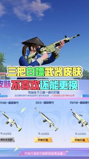 和平精英ss20赛季白嫖皮肤,和平精英s12赛季免费皮肤(最新)-第8张图片-多林游戏 和平精英ss20赛季白嫖皮肤,和平精英s12赛季免费皮肤(最新)-第8张图片-多林游戏