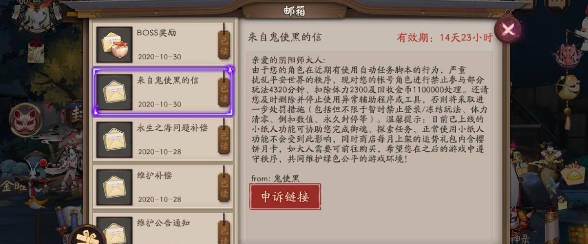 阴阳师有什么规矩,阴阳师的规矩(最新)-第5张图片-多林游戏 阴阳师有什么规矩,阴阳师的规矩(最新)-第5张图片-多林游戏
