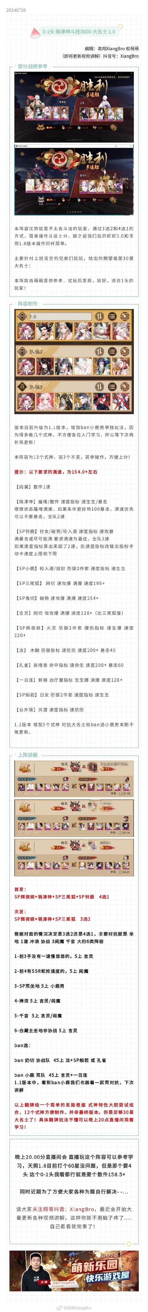 阴阳师有什么赚钱,阴阳师有什么赚钱方式(最新)-第4张图片-多林游戏 阴阳师有什么赚钱,阴阳师有什么赚钱方式(最新)-第4张图片-多林游戏