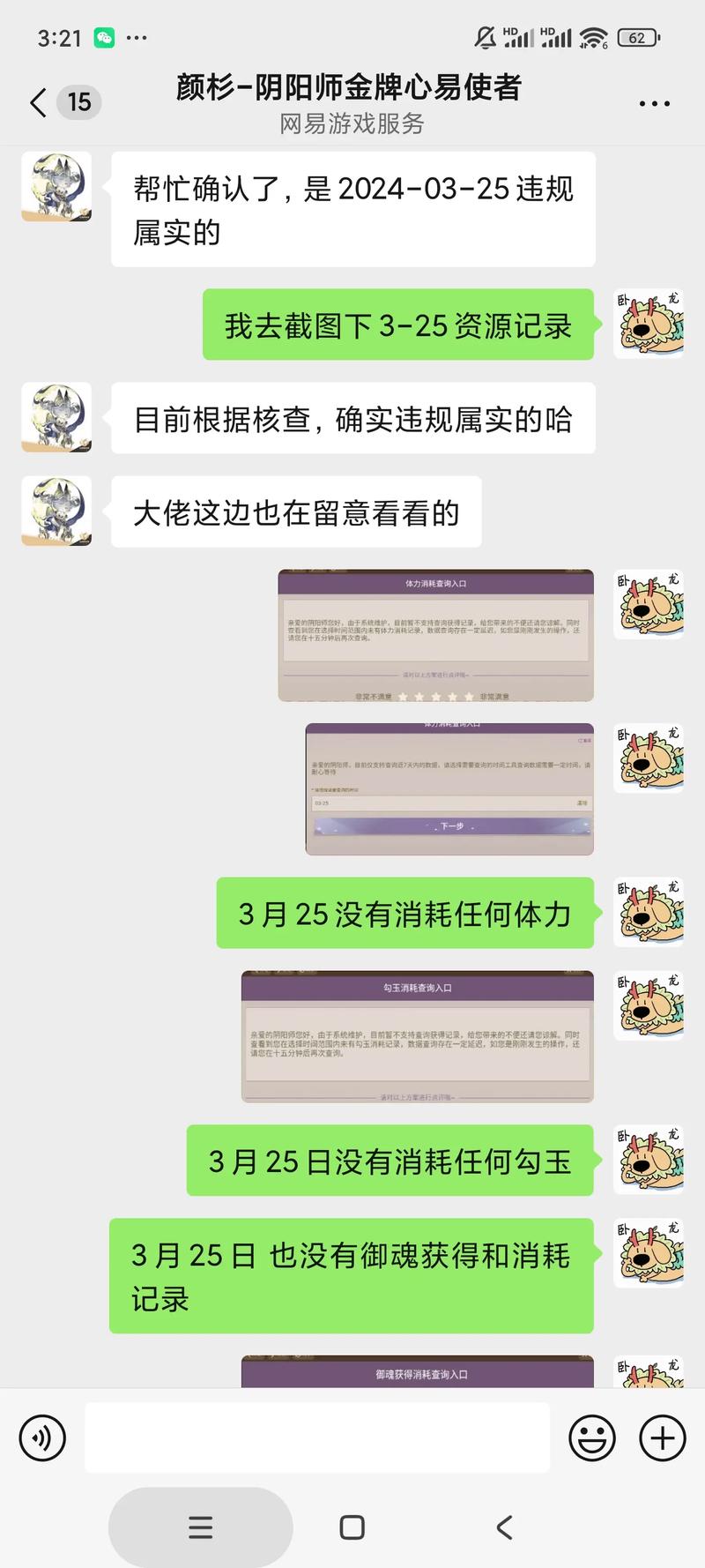 阴阳师有什么赚钱,阴阳师有什么赚钱方式(最新)-第5张图片-多林游戏 阴阳师有什么赚钱,阴阳师有什么赚钱方式(最新)-第5张图片-多林游戏