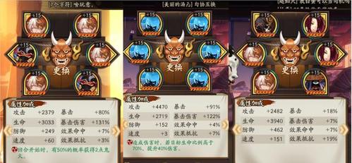 酒吞带什么阴阳师/阴阳师酒吞带什么御魂2020-第2张图片-多林游戏 酒吞带什么阴阳师/阴阳师酒吞带什么御魂2020-第2张图片-多林游戏