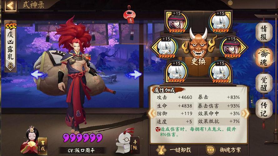 酒吞带什么阴阳师/阴阳师酒吞带什么御魂2020-第4张图片-多林游戏 酒吞带什么阴阳师/阴阳师酒吞带什么御魂2020-第4张图片-多林游戏