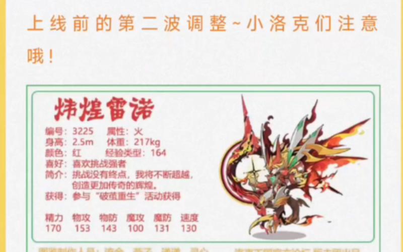 洛克王国射手宝宝值得培养吗/洛克王国射手座boss打法合集-第3张图片-多林游戏 洛克王国射手宝宝值得培养吗/洛克王国射手座boss打法合集-第3张图片-多林游戏