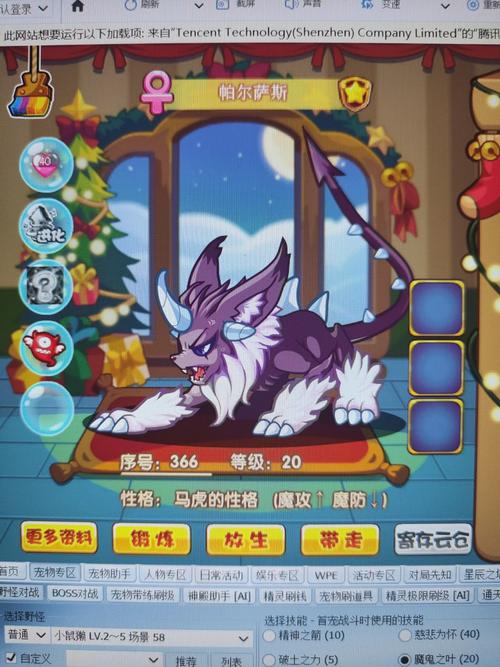 洛克王国射手宝宝值得培养吗/洛克王国射手座boss打法合集-第6张图片-多林游戏 洛克王国射手宝宝值得培养吗/洛克王国射手座boss打法合集-第6张图片-多林游戏