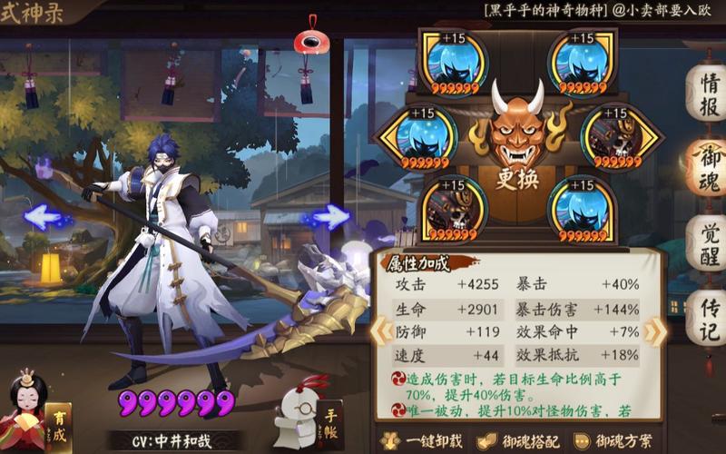 阴阳师小黑吃什么,阴阳师小黑是什么式神?-第2张图片-多林游戏 阴阳师小黑吃什么,阴阳师小黑是什么式神?-第2张图片-多林游戏