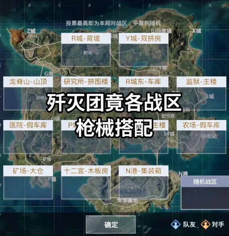 和平精英全部模式解说,和平精英新模式解说?-第4张图片-多林游戏 和平精英全部模式解说,和平精英新模式解说?-第4张图片-多林游戏
