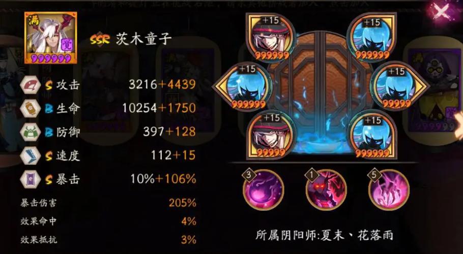 阴阳师茨木配什么，阴阳师茨木搭配？
