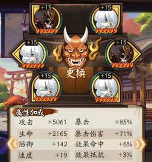 阴阳师茨木配什么,阴阳师茨木搭配?-第7张图片-多林游戏 阴阳师茨木配什么,阴阳师茨木搭配?-第7张图片-多林游戏