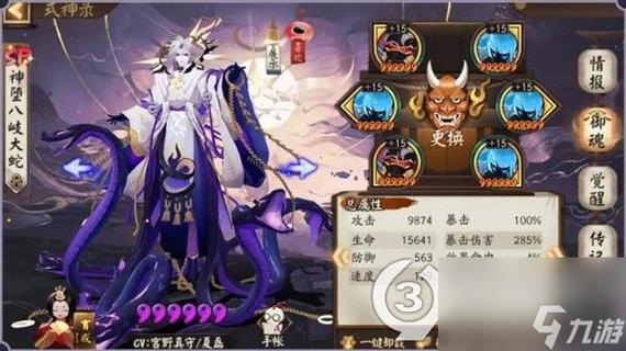 阴阳师什么叫头尾，阴阳师什么叫头尾式神（最新）