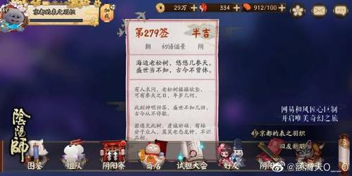 阴阳师什么叫头尾,阴阳师什么叫头尾式神(最新)-第2张图片-多林游戏 阴阳师什么叫头尾,阴阳师什么叫头尾式神(最新)-第2张图片-多林游戏