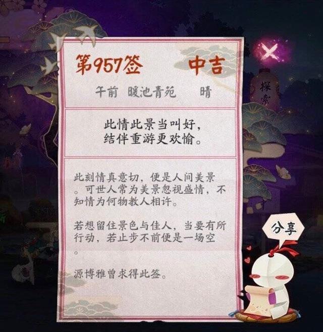 阴阳师什么叫头尾,阴阳师什么叫头尾式神(最新)-第3张图片-多林游戏 阴阳师什么叫头尾,阴阳师什么叫头尾式神(最新)-第3张图片-多林游戏