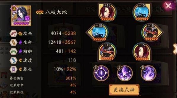 阴阳师什么叫头尾,阴阳师什么叫头尾式神(最新)-第4张图片-多林游戏 阴阳师什么叫头尾,阴阳师什么叫头尾式神(最新)-第4张图片-多林游戏