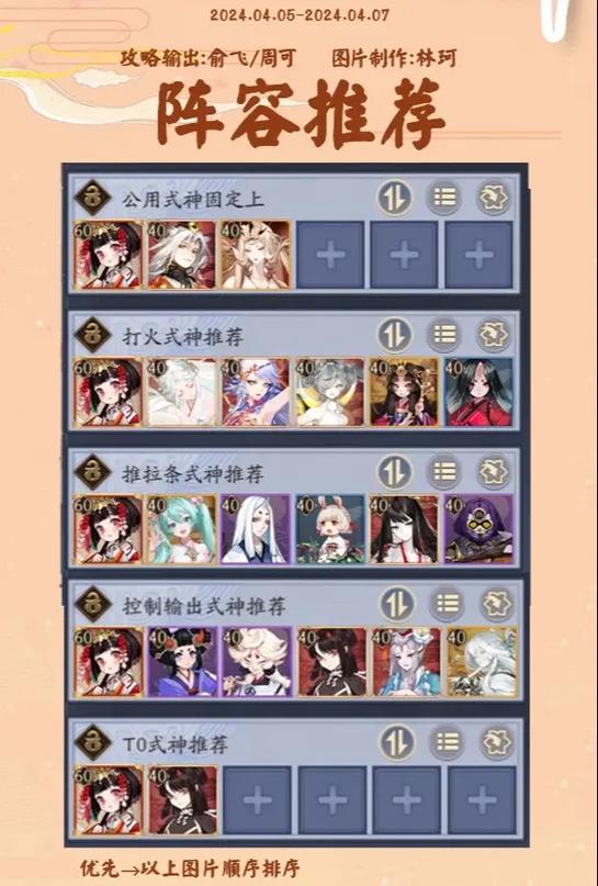 阴阳师携带什么好,阴阳师携带什么好用(最新)-第5张图片-多林游戏 阴阳师携带什么好,阴阳师携带什么好用(最新)-第5张图片-多林游戏