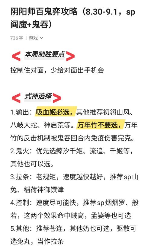 阴阳师携带什么好,阴阳师携带什么好用(最新)-第7张图片-多林游戏 阴阳师携带什么好,阴阳师携带什么好用(最新)-第7张图片-多林游戏