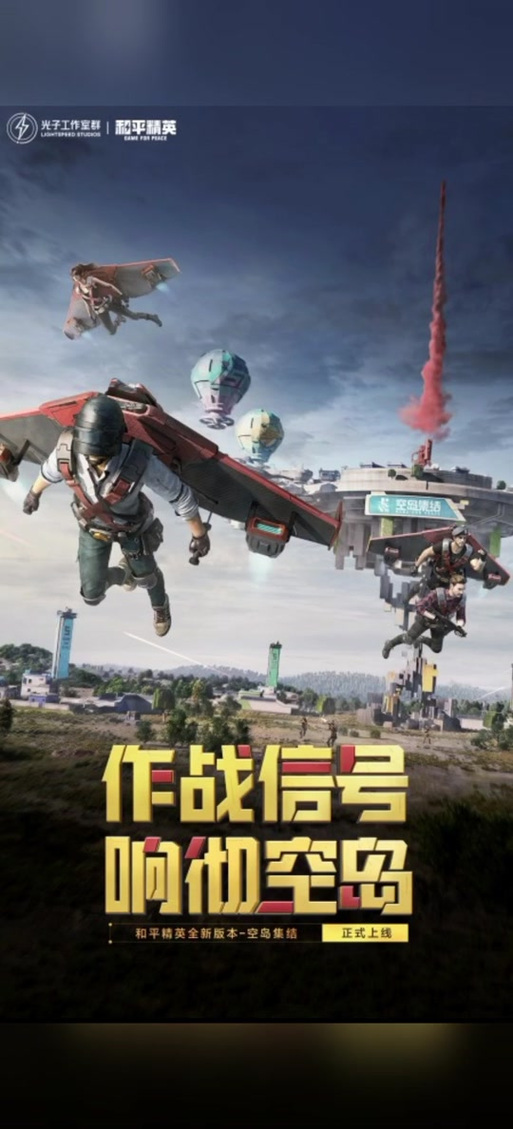 几时上线s20赛季皮肤和平精英,几时上线s20赛季皮肤和平精英?-第1张图片-多林游戏 几时上线s20赛季皮肤和平精英,几时上线s20赛季皮肤和平精英?-第1张图片-多林游戏