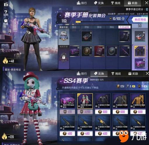 和平精英23赛季手册皮肤好看吗,和平精英ss13赛季的手册皮肤?-第8张图片-多林游戏 和平精英23赛季手册皮肤好看吗,和平精英ss13赛季的手册皮肤?-第8张图片-多林游戏